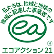 エコアクション21